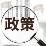 924整治虚拟货币“挖矿”通知后，各地虚拟货币“挖矿”政策汇总-挖挖矿